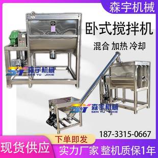 搅拌机肥料螺带混合机不锈钢U型槽粉体拌料机混料机 定制干粉卧式