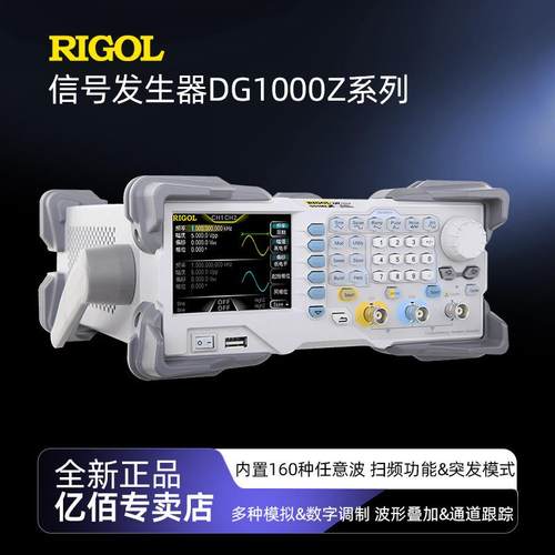 普源DG1022Z/DG1062Z多功能双通道便捷式函数任/意波形信号发生器