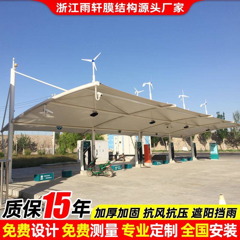 江苏膜结构充电桩停车棚南通停车场充电站雨篷小区电动车停车蓬