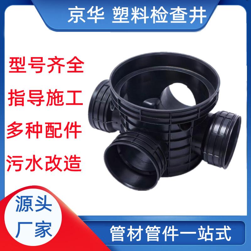 塑料检查井成品流槽沉泥井市政排水轻型检查井雨水污水井座