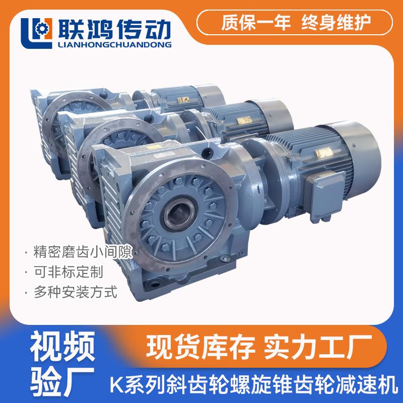 K系列减速齿轮箱MTJ107轴输入皮带盘制动变速螺旋齿斜齿轮减速机