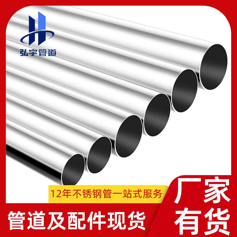 32mm薄壁不锈钢水管304卡压式食品级给水管环压316不锈钢圆管厂家