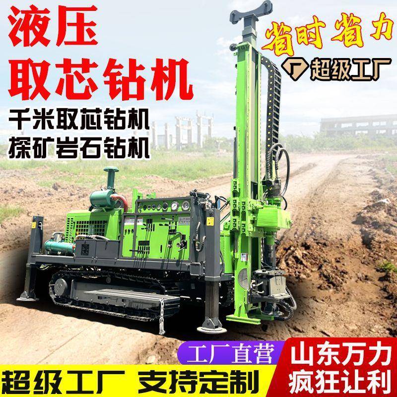履带式绳索探矿取芯钻机1000米岩石气动取芯钻机液压岩心钻机