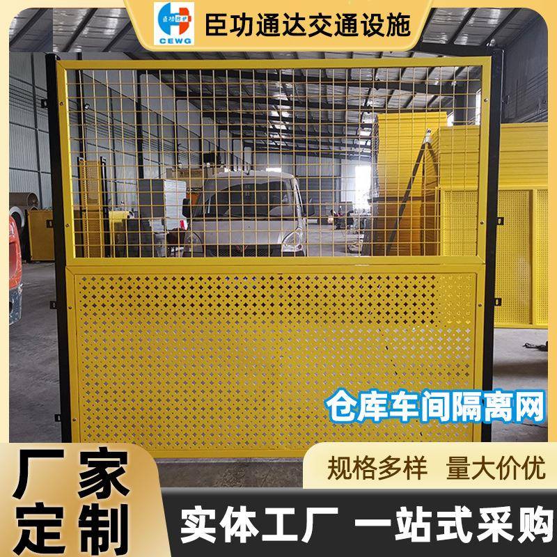 冲孔车间隔离网仓库分拣用厂家无缝防护网隔断网喷塑工厂快递围栏