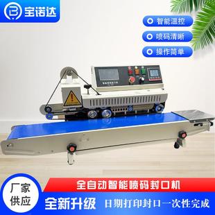 塑料铝箔薄膜自立袋洗衣液食品包装 立式 机自动连续封口机厂家