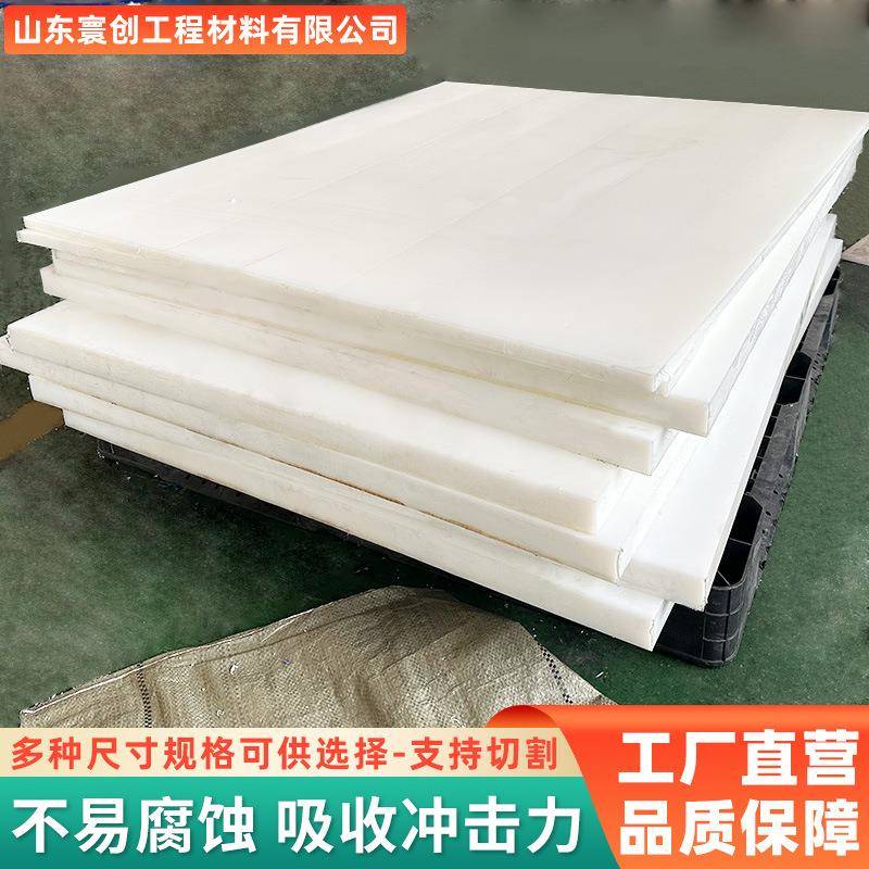 高密度聚丙烯pp板可切割雕刻工程塑料板耐磨煤仓衬板焊接pp水箱