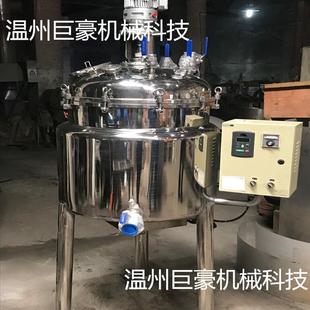 销售搅拌罐乳化罐电加热搅拌罐均质乳化机高浓度搅拌乳化罐