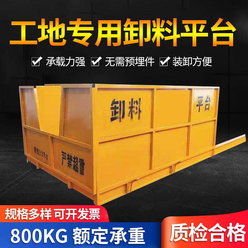 建筑工地卸料平台施工升降机移动吊装台抽屉式高空作业吊运机厂家