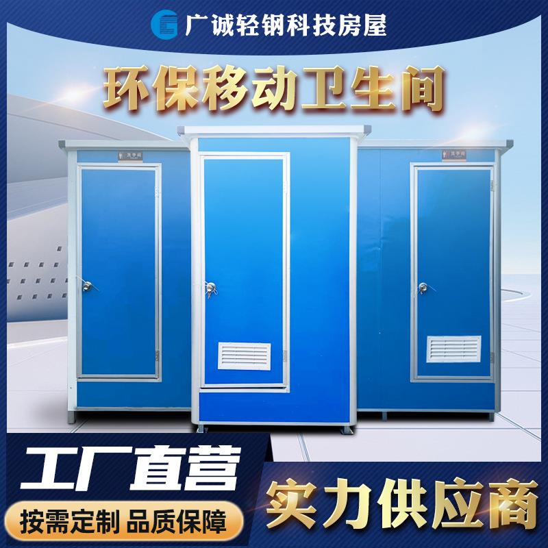户外移动厕所加厚彩钢板厕所工地简易厕所淋浴房环保厕所厂家