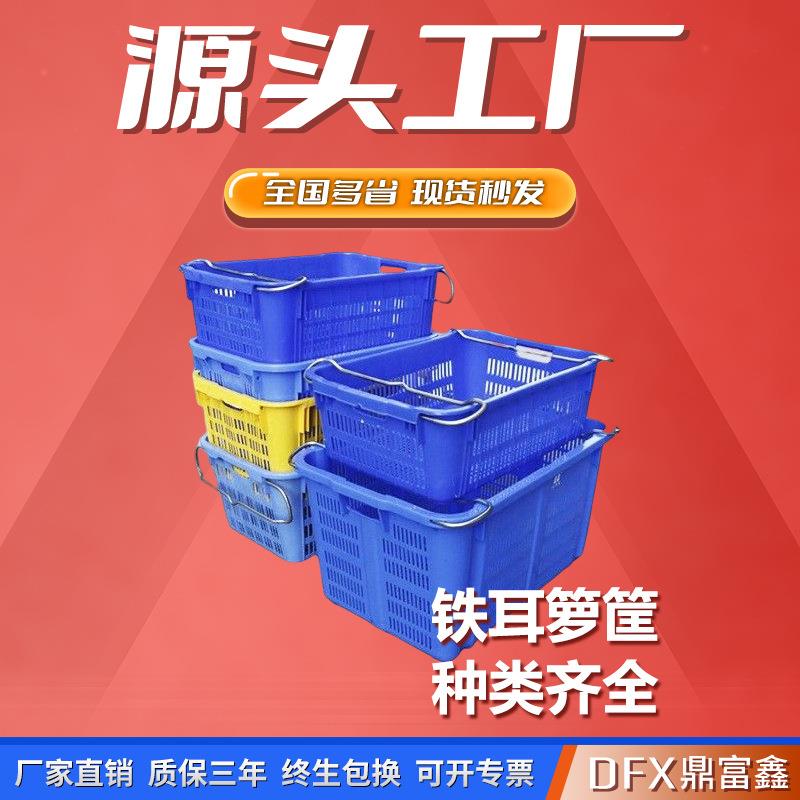 套叠筐铁耳箩塑料物流周转箱可套叠物流摆放箱箩多空间水果蔬菜箩