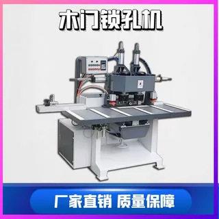 厂家直销MXZ2060头双头木门锁孔机(手自动一体)门锁开孔机
