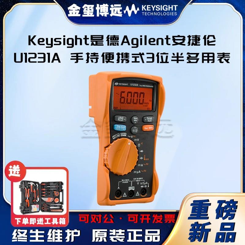 Keysight是德U1231A手持便携式3位半多用表