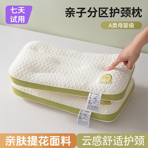 儿童枕头1-3岁6-10岁以上四季通用学生枕宝宝护脊护颈幼儿园专用A