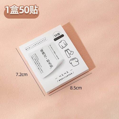 Convenient Sticky Notes for Pet Hair Removal, Peelable Lint