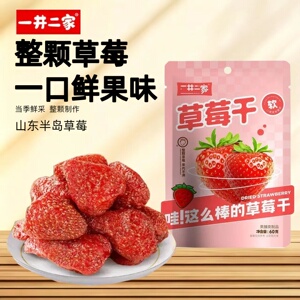 袋装60g草莓干蜜饯果脯零食