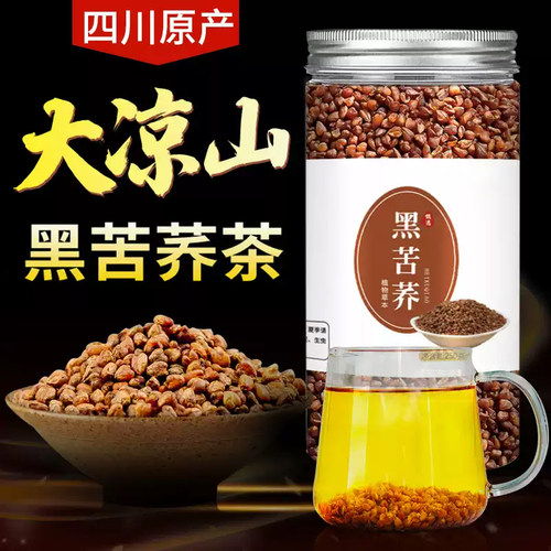 四川大凉山黑苦荞茶浓香泡水花茶
