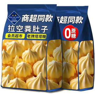 会员超市同款 拉空类肚子老牌塔塔糖老少皆宜休闲零食官方正品