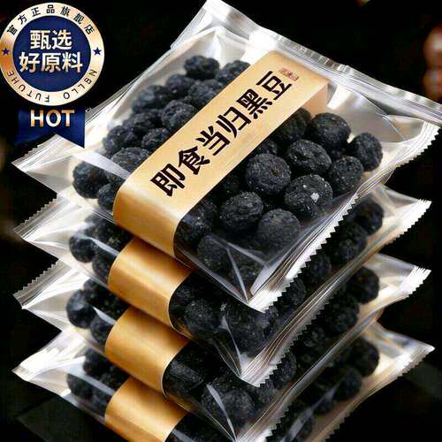 当归黑豆九蒸九晒脸黄即食无添加