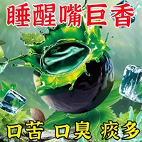 曼嚴(yán)舒寧勁爽薄荷爆涼