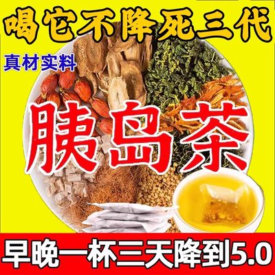 玉米须桑叶决明子茶正品降糖青钱柳罗布麻官方旗舰店熬夜养生茶包