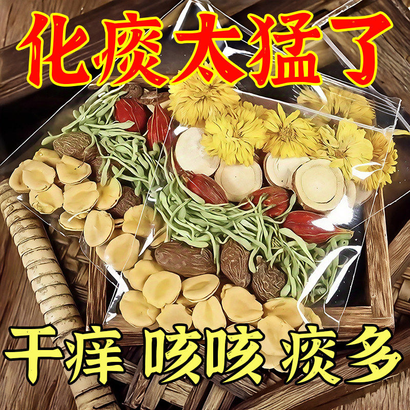 胖大海罗汉果咽菊花炎茶养肺润肺清润嗓子栀子咽喉甘草正品旗舰店