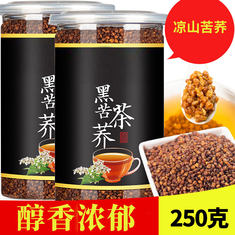 黑苦荞茶荞麦茶大麦四川大凉山不特级苦芥茶浓香型官方旗舰店正品