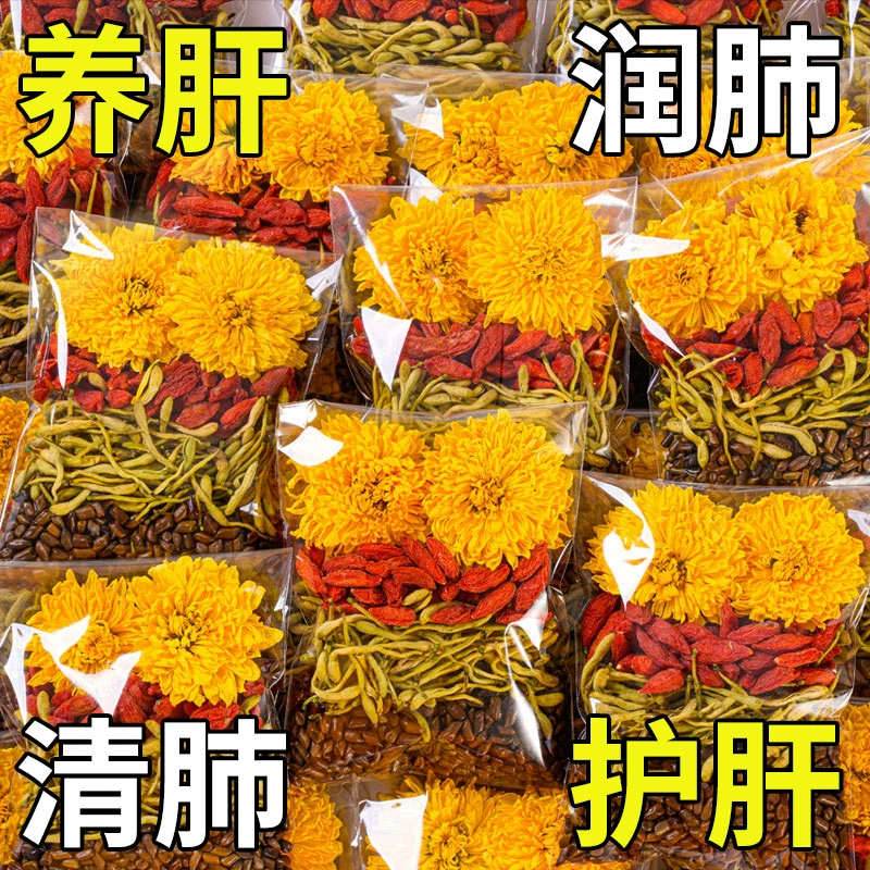 10万+付款菊花枸杞决明子养生茶