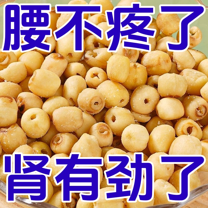 即食莲子脆原味罐装香酥脆莲子干去芯无芯脱水果蔬菜干新货小零食