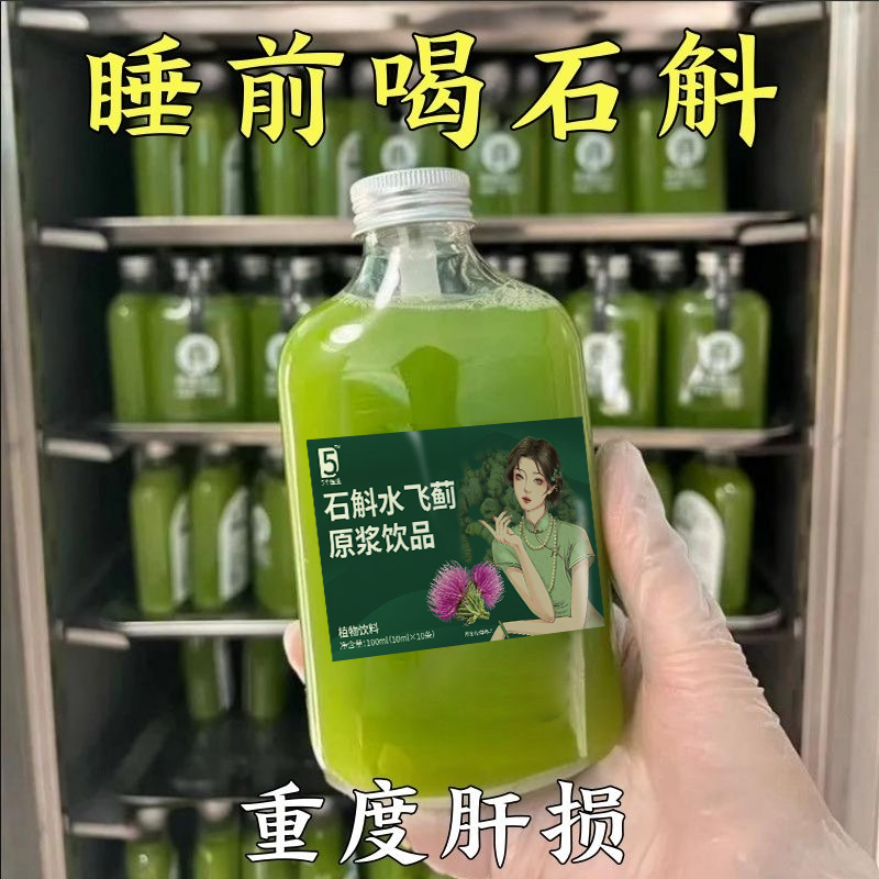 【健康养肝】霍山石斛原浆护养肝加班熬夜喝酒应酬好物去黄竖纹