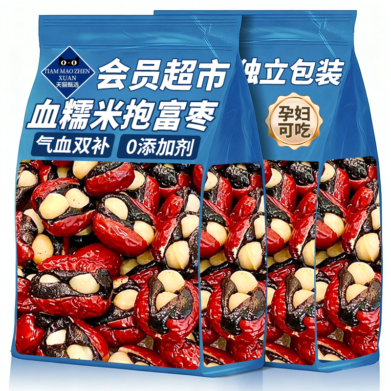 血糯米抱富枣手工制作孕妇无添加零食红枣抱抱夏威夷果坚果枣仁派