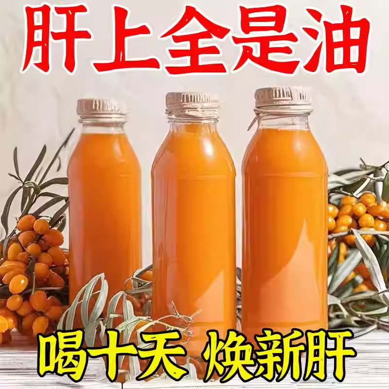【一起种地吧】水飞蓟沙棘原浆葛根饮熬夜养生养护老月干冲饮果汁