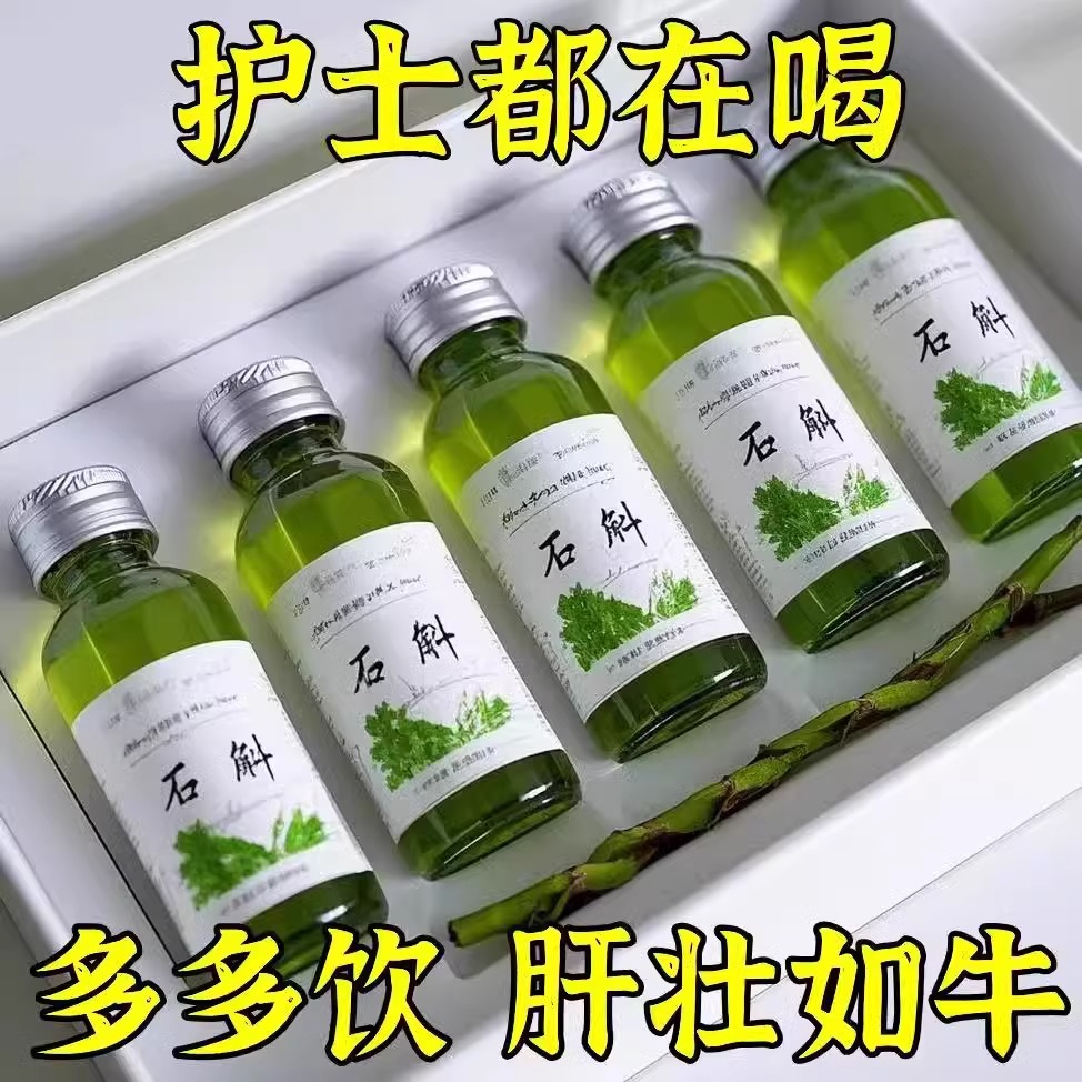 【養生嬰兒肝】正宗霍山石斛原漿
