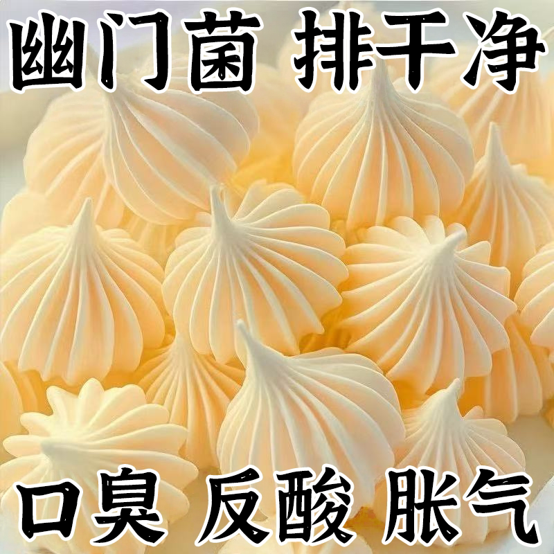【幽门杆菌克星】益生菌罗伊氏乳杆菌软糖胃胀胃酸祛口臭独立包装