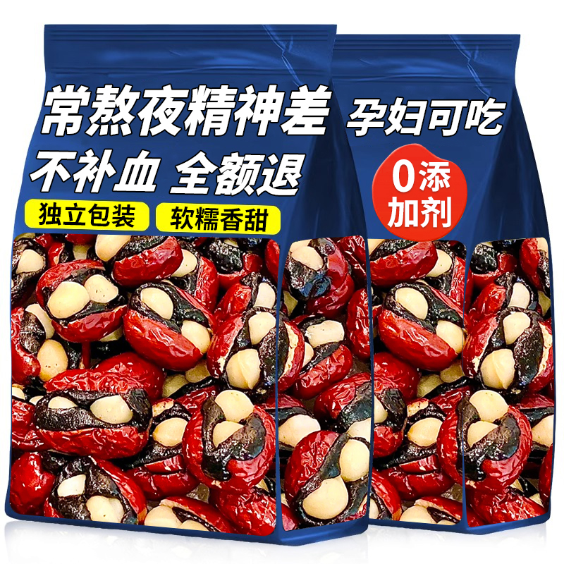 热销NO·1【抱富枣血糯米抱枣】