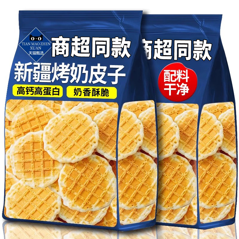 【网红爆款】新疆特级烤奶皮子