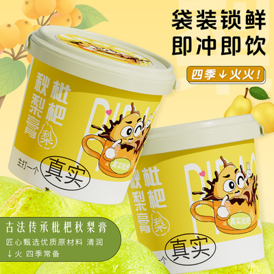 10万+付款人数枇杷秋梨膏清润