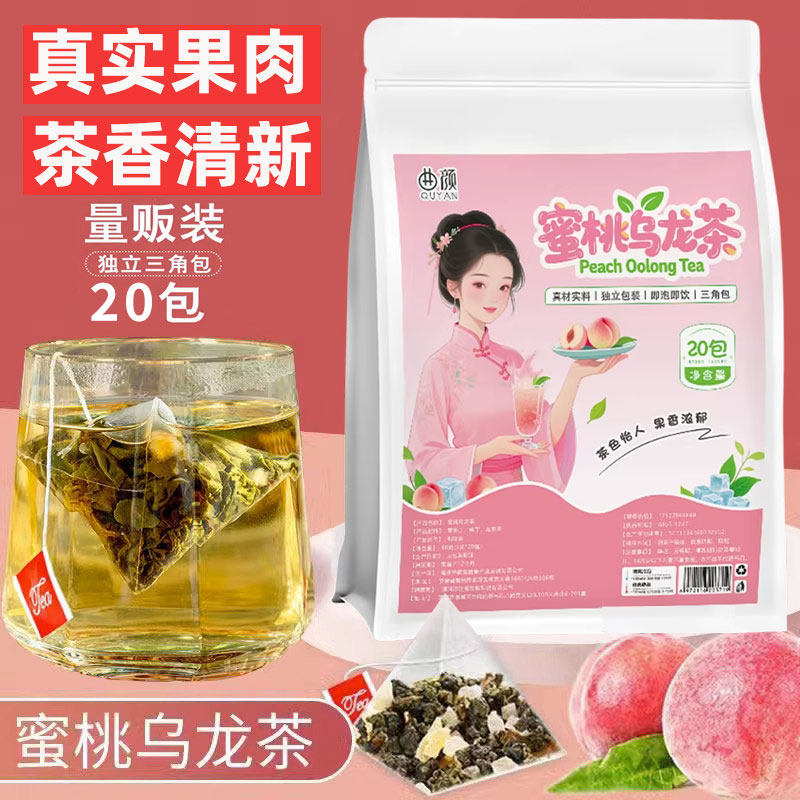 蜜桃白桃乌龙茶包非日本冻干冲饮独立花水果养生茶泡水官方旗舰店