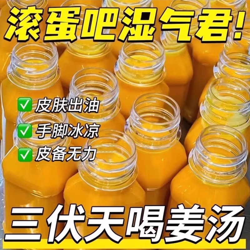 【湿从体出】60倍姜汁茯苓薏仁姜黄粉去祛懒人湿网红冲泡浓缩饮品