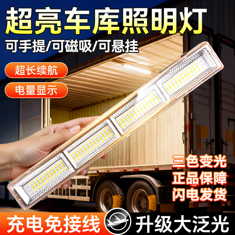 运输免接线超亮强磁吸车货车车厢照明灯led驾驶室厢型车内吸顶灯