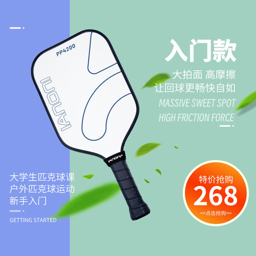 T700碳纤维内芯专业比赛球拍