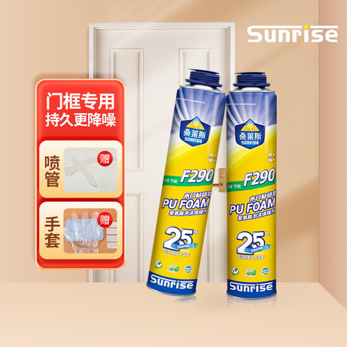 桑莱斯木门泡沫填缝剂泡沫胶