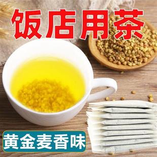 大麦茶正品 黄金苦荞茶饭店商用乔麦小袋装 麦香型乔正宗荞麦茶茶包