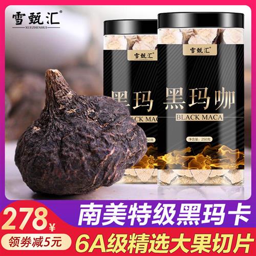 南美野生玛咖片正品黑玛卡男干果中药材泡酒茶打粉非云南马卡500g