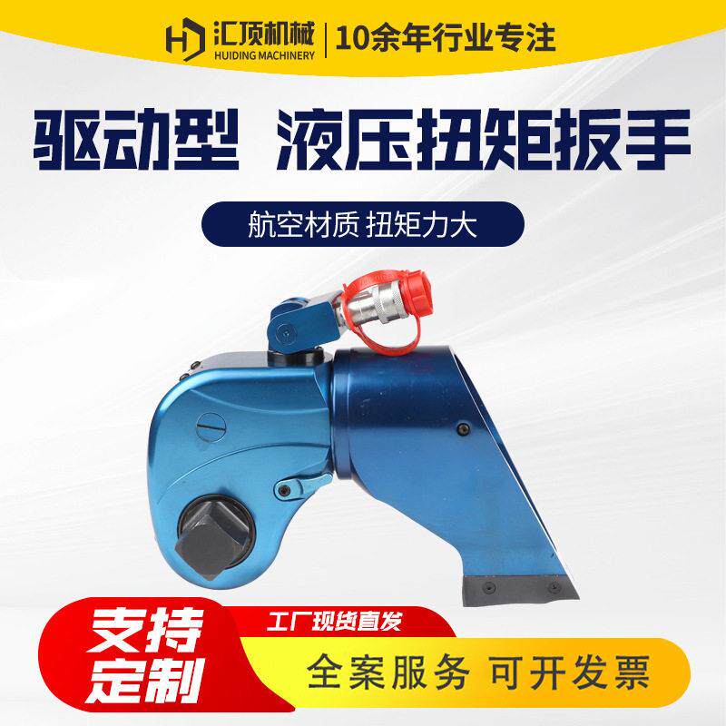 铝钛合金驱动式液压扳手中空大扭力液压扳手大扭矩重型液压扳手