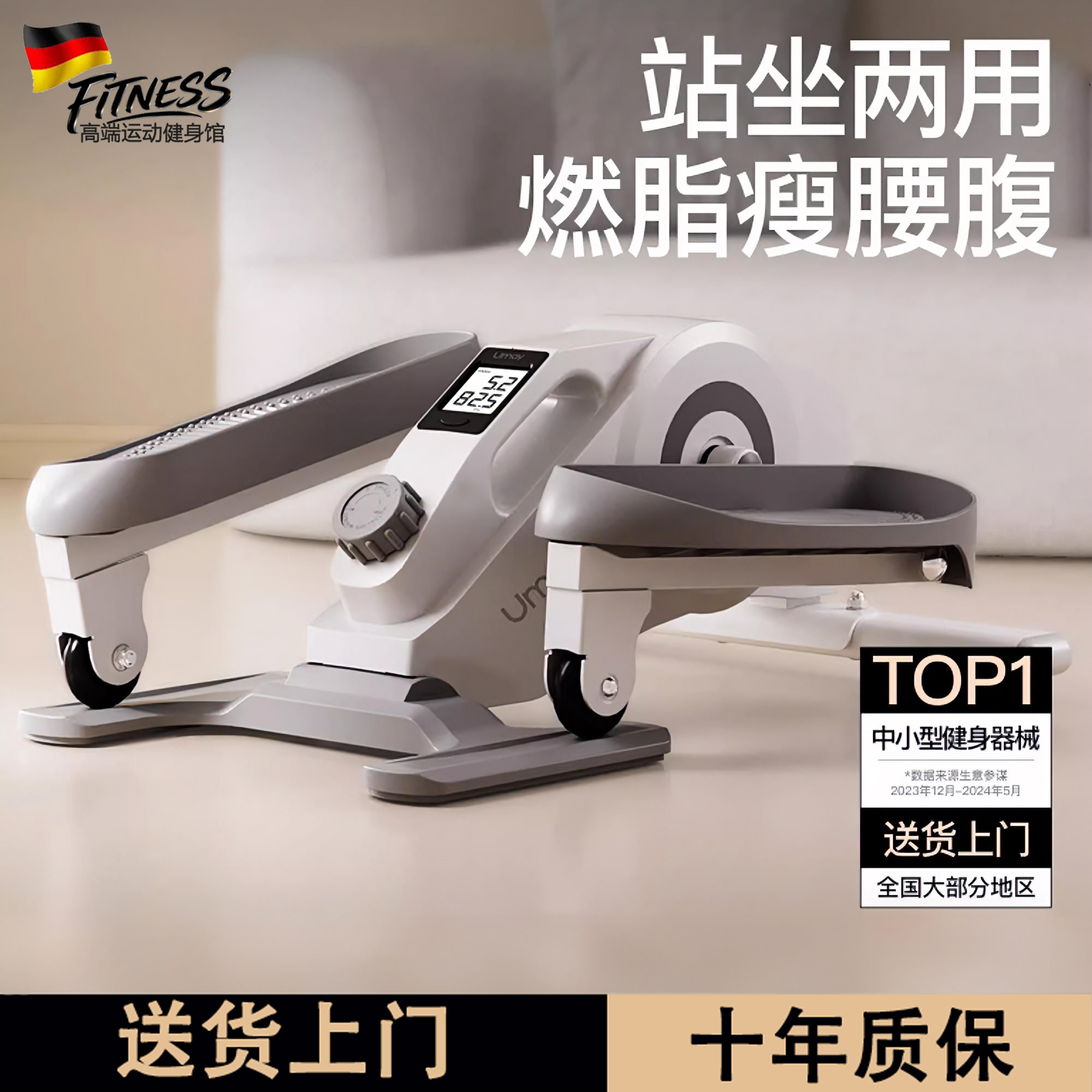 德国迷你静音磁控家用爬楼椭圆机