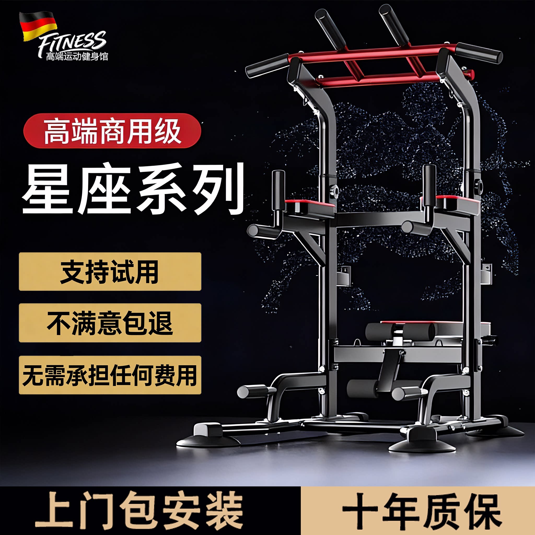 德国室内落地引体向上单双杠器材