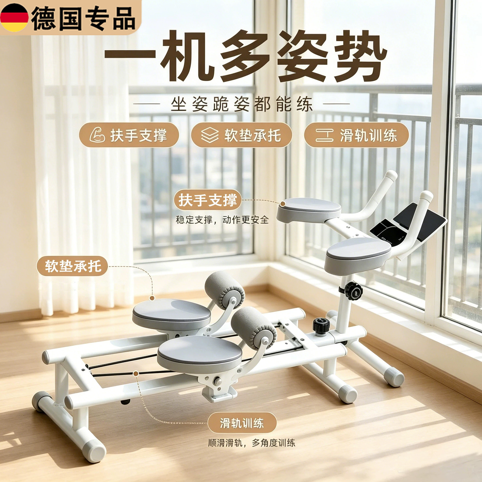 德国阻力爬行机可计数腰椎舒缓器