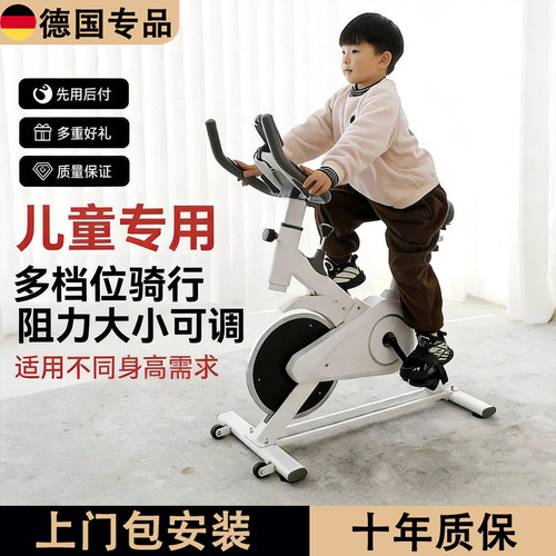 德国磁控式静音儿童家用动感单车