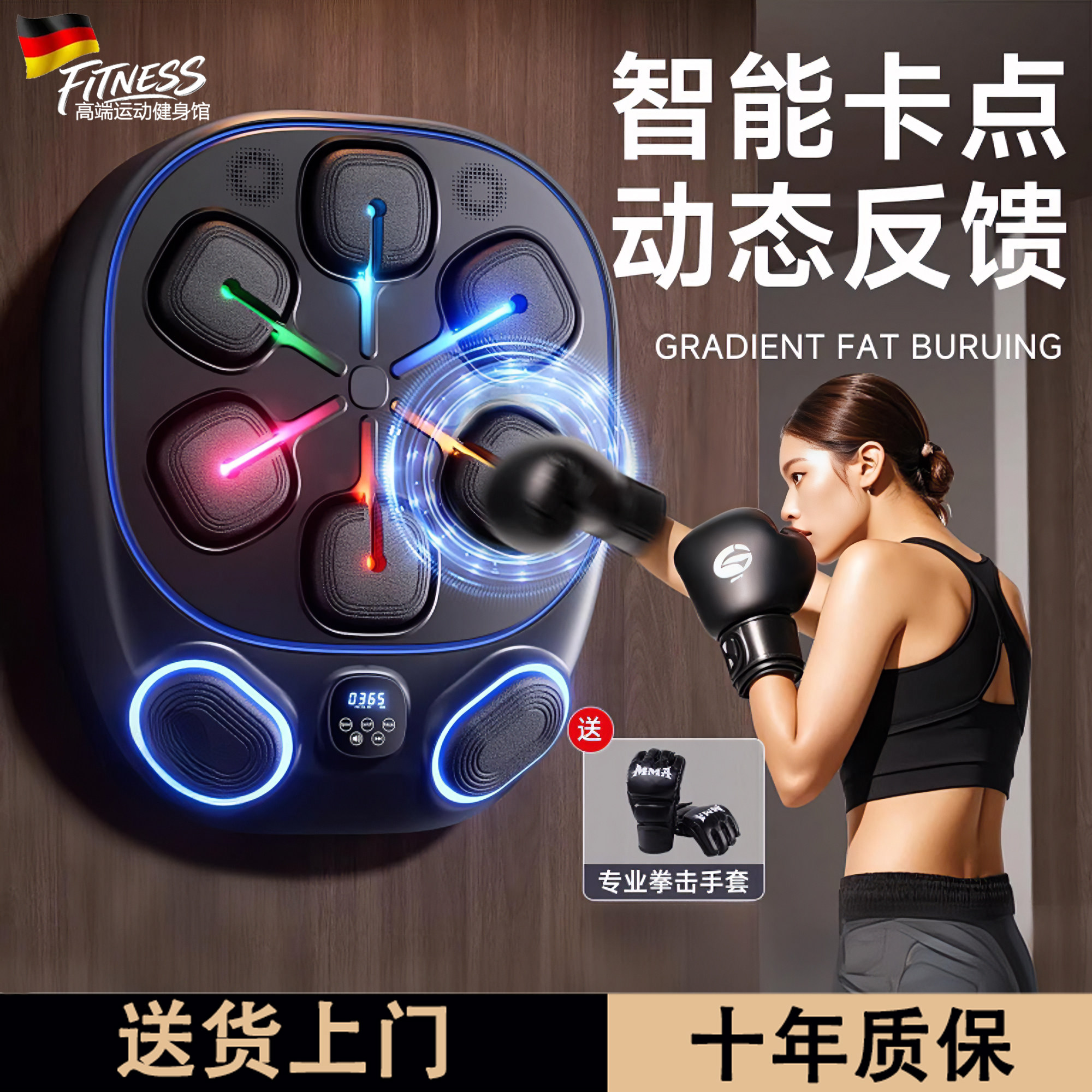 德国智能音乐拳击靶家用解压神器