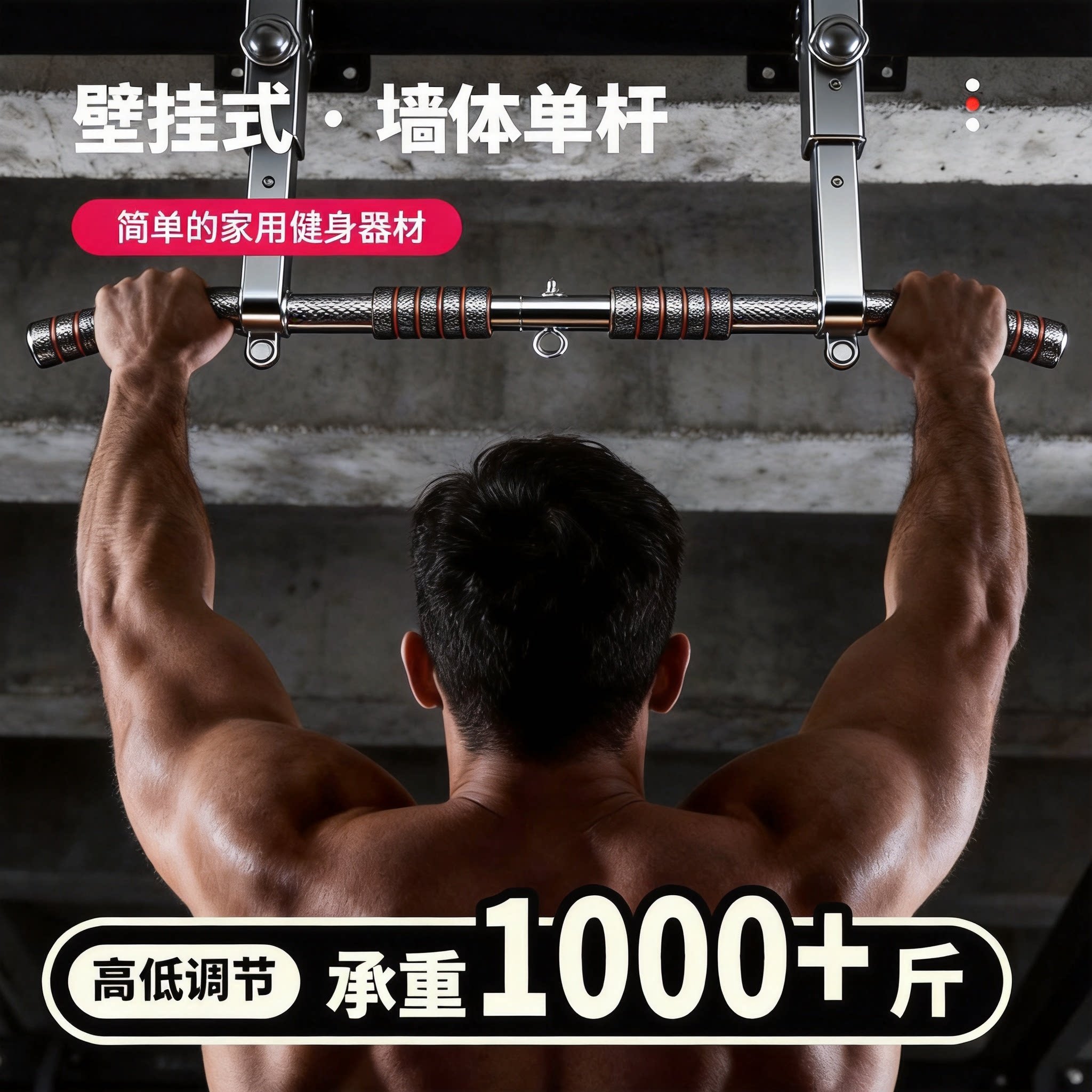家用室内护腰悬吊单杠